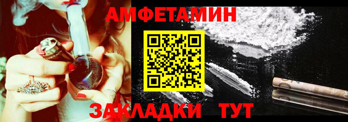 АМФЕТАМИН Розовый Чебоксары