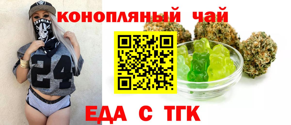 Еда ТГК марихуана Чебоксары