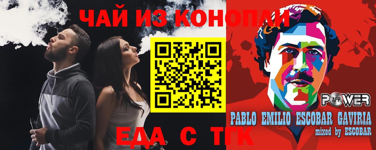 Чебоксары  Cannafood конопля  Вход с VPN 