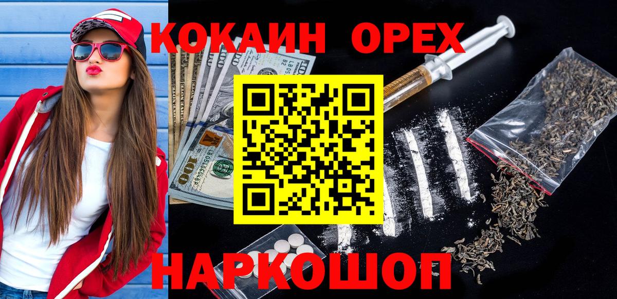 Чебоксары  Cocaine 99%  КОКАИН  Вход с VPN 