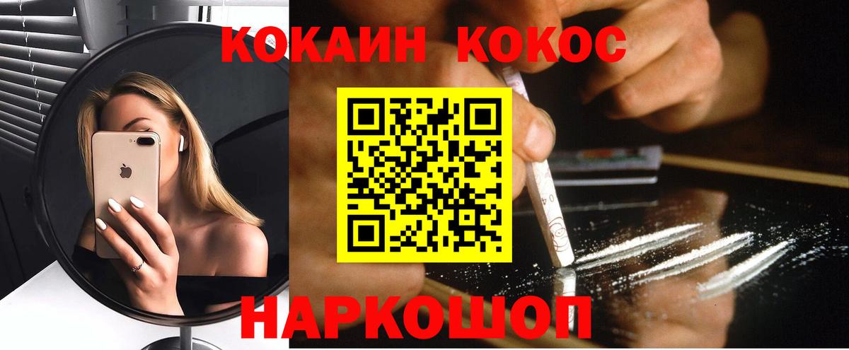 Cocaine Эквадор Чебоксары