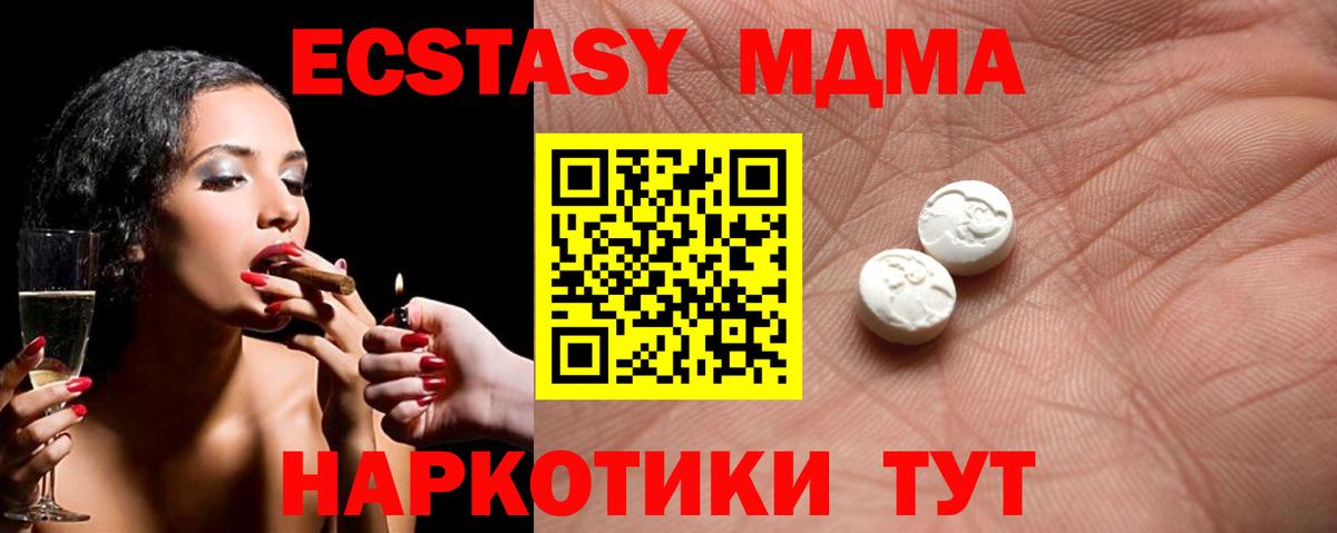 Ecstasy 280мг Чебоксары
