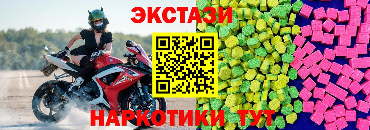 Ecstasy Philipp Plein    ТОР  Ecstasy  Ecstasy 300 mg  Чебоксары  Вход с VPN 