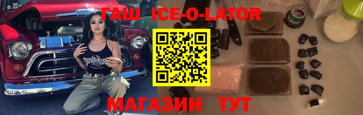 Чебоксары  ГАШИШ hashish  Вход с VPN  наркошоп  ГАШ хэш 