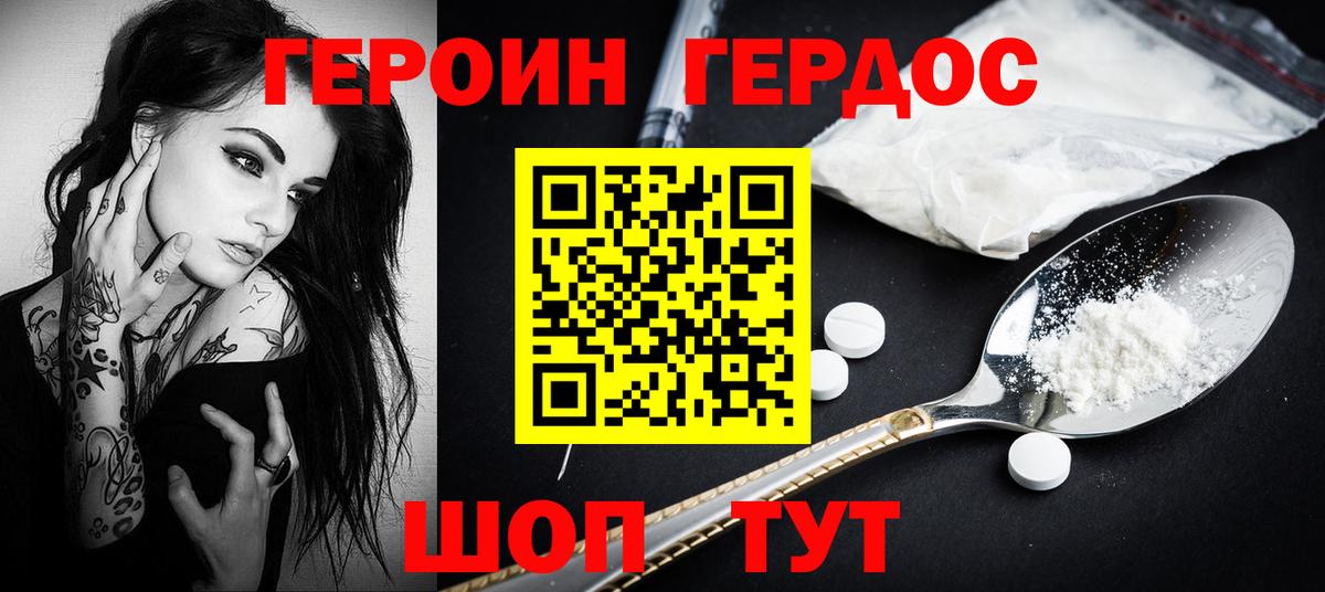 Чебоксары  Героин  Вход с VPN  Героин хмурый 