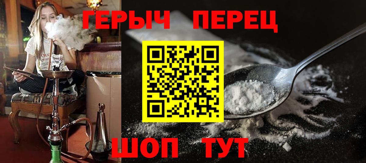 ГЕРОИН гречка Чебоксары