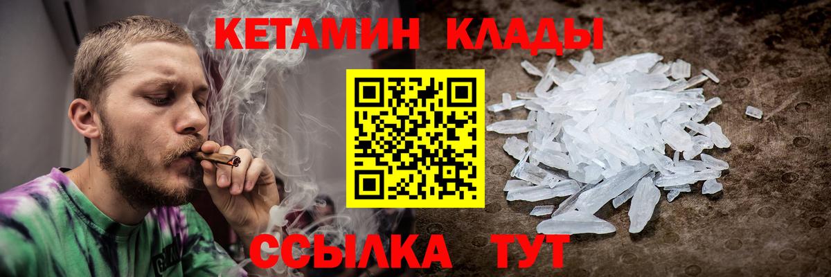 КЕТАМИН ketamine Чебоксары