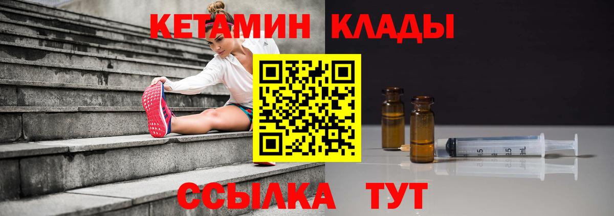 КЕТАМИН ketamine  Вход с VPN  Чебоксары 