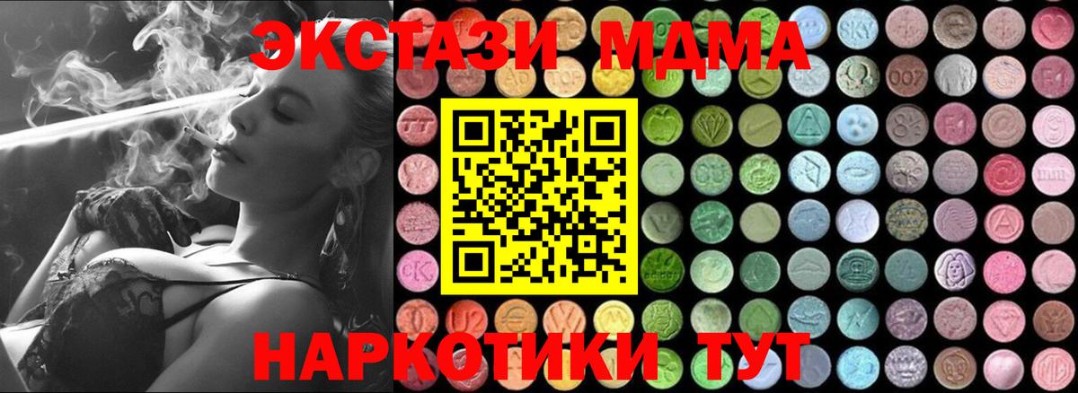 Чебоксары  МДМА кристаллы  MDMA  МДМА Molly  Вход с VPN 
