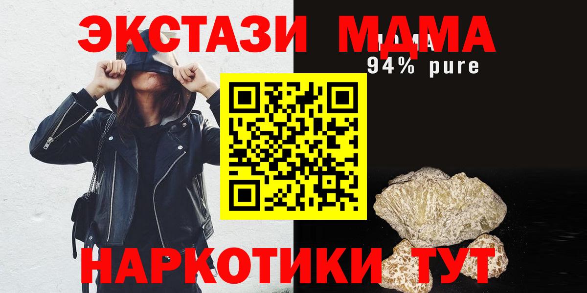 MDMA crystal Чебоксары