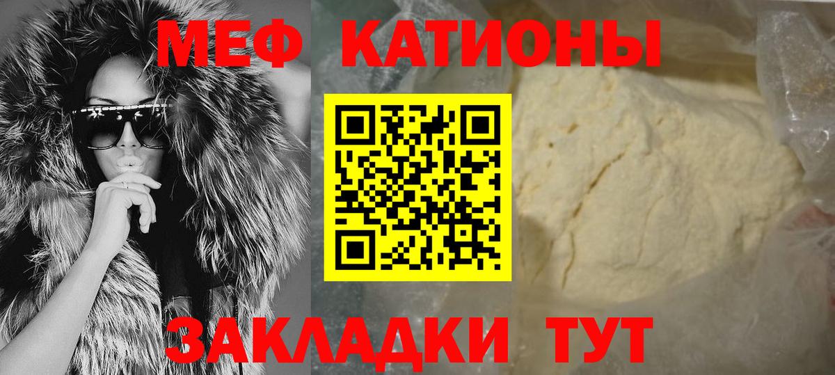 Мефедрон кристаллы Чебоксары