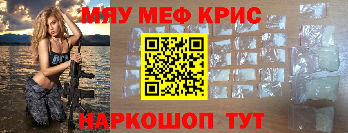 МЕФ mephedrone  МЕФ  Чебоксары  МЯУ-МЯУ мяу мяу  Вход с VPN 