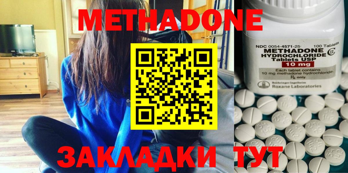 Метадон белоснежный  mega сайт  Чебоксары  Вход с VPN 