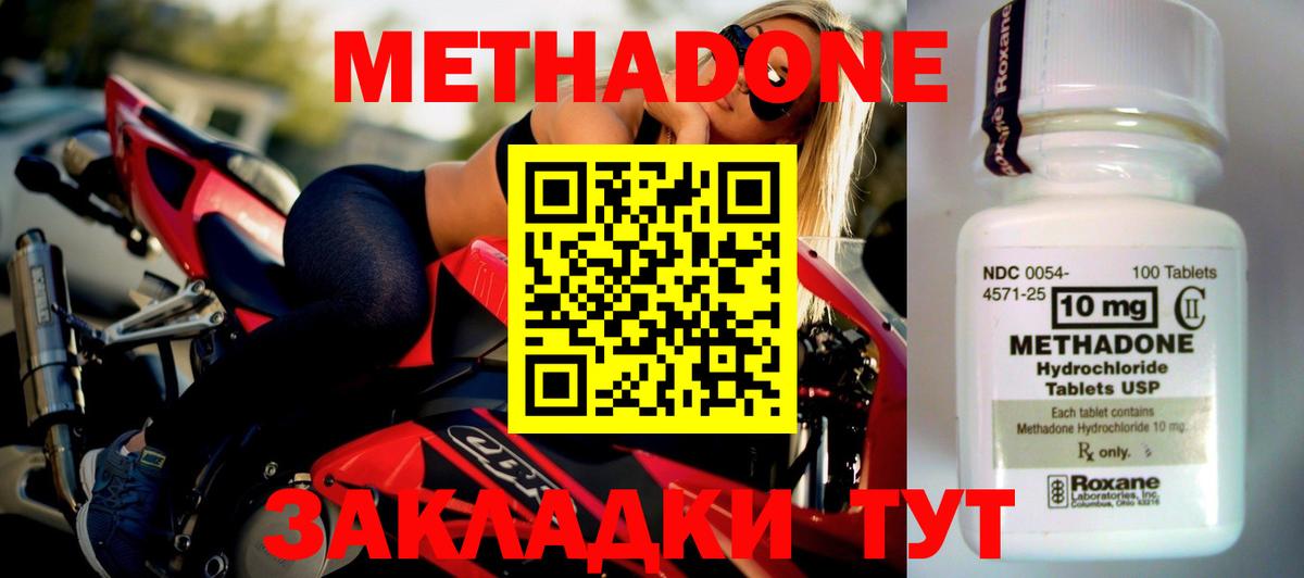 Метадон кристалл Чебоксары