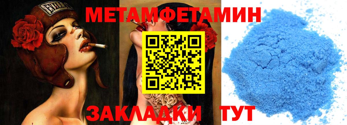 МЕТАМФЕТАМИН мет Чебоксары
