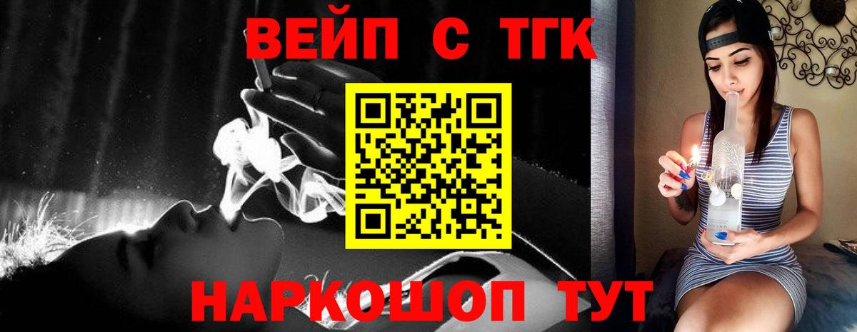 ТГК вейп Чебоксары