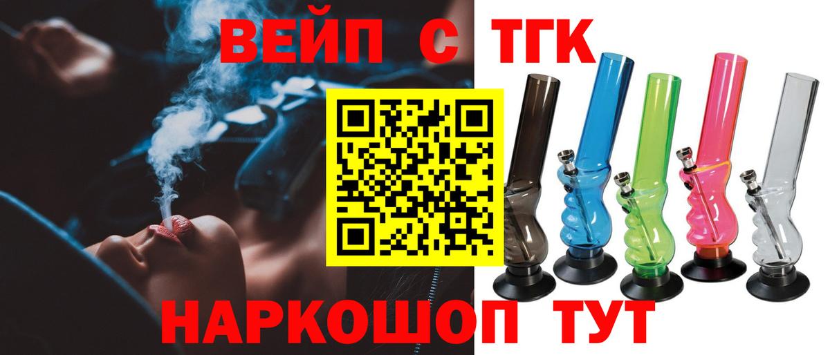 ТГК гашишное масло  Вход с VPN  Чебоксары  ТГК жижа 