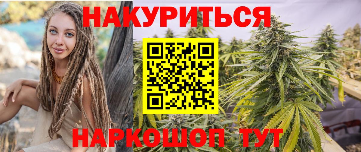МАРИХУАНА семена  Марихуана OG Kush  Чебоксары  Марихуана семена  Вход с VPN  Канабис гибрид 